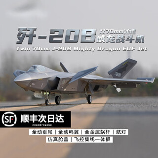 Hunterair dual 70mm ducted j-20b/j-20b fixed-wing remote control aircraft fighter model with flight control j-20b air plane kit