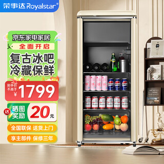 Royalstar ice bar refrigerator home living room constant temperature preservation refrigerator tea beverage vertical freezer office hotel sample freezer mini embedded retro ice bar small wine cabinet 218l retro model blue light + first-class energy efficiency + refrigeration and freezing royalstar