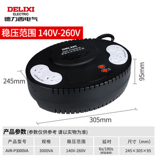 Delixi electric household voltage regulator 1500w fully automatic computer small plug-in regulated power supply avr-p 3000va