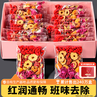 忆江南玫瑰花茶 红枣枸杞桂圆茶  养生茶元血气送女友礼盒302g