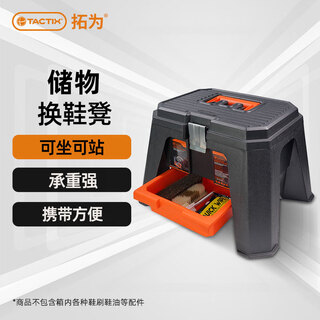 Tactix shoe changing stool low stool plastic storage thickened multi-function storage household children's step step pony 320352