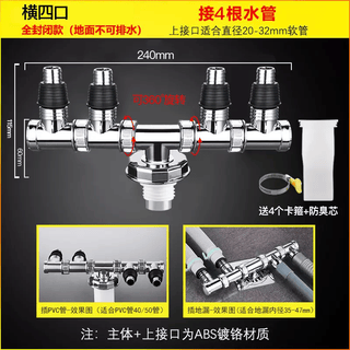 Yusenyitong sewer drain pipe special floor drain washing machine three-head two-in-one joint, one anti-leakage three-way port and two dual-purpose fully enclosed model (four horizontal ports-odor-proof base)