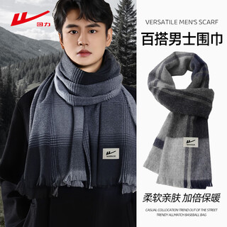 Pull-back scarf for men in winter high-end versatile autumn and winter knitted warm scarf for young people as a birthday gift for boyfriend