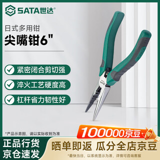 Sata professional japanese multi-purpose wire pliers vise needle nose pliers 6 70124a