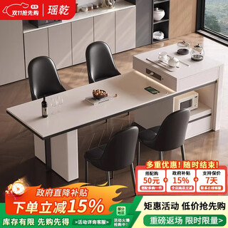 Yaogan slate island table tea table integrated retractable small apartment high-end home light luxury restaurant solid wood island table island table rail socket tea tray tea style 1.6 meters one table 4 horn chairs with ambient lighting