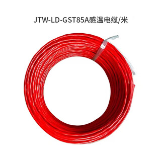Gulf temperature sensing cable gst85b signal processing unit gst105b cable type linear temperature sensing fire detector jtw-ld-gst85a temperature sensing cable/meter