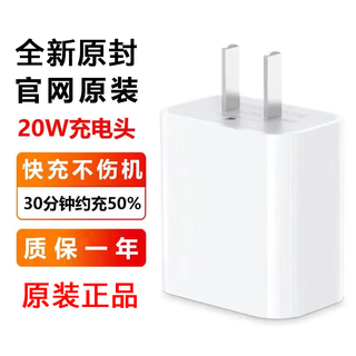 Apple original 20w charger suitable for apple 17/16promax15/14/13 fast charging pd head braided data cable original 20w fast charging head single head