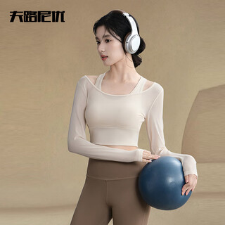 Fluniyu yoga wear women's new sports top with chest pad, long sleeves, fashionable running pilates training fitness suit, ivory white + cocoa color xl (recommended 115-130 jin jin equals 0.5 kg)