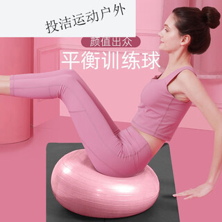 Mielanat donut yoga ball pilates ball dragon ball sensory training fitness explosion-proof auxiliary equipment pink donut ball + pump