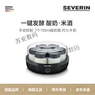 SEVERIN施威朗SEVERIN德国酸奶机家用全自动小型迷你发酵自制纳豆机分杯 【经典版】 酸奶机(黑)JG3519