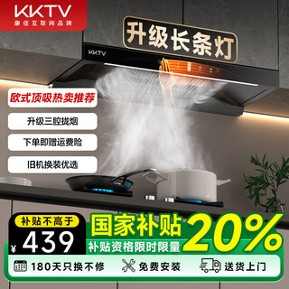 Kktv konka internet brand european style range hood top suction large suction range hood household range hood set (door installation) 23 cubic meters + 900 width + somatosensory intelligent control large size