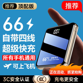 Epcbook direct genuine 20000 mah power bank national standard 3c certification comes with wires for super fast charging, large capacity, can be used on airplanes and high-speed trains, compact and lightweight, portable power bank, thin and light portable version, comes with four wires + 5.0 standard fast charge, nationwide same-day/next-day delivery, recommended super large capacity, can be used on airplanes and high-speed trains