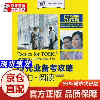 Genuine books-beijing-cangcang direct delivery new toeic preparation guide (listening * reading) (bilingual edition)