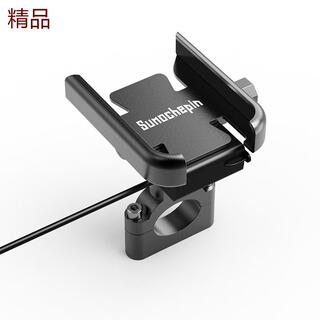 Electric vehicle mobile phone holder navigation holder motorcycle takeaway rider car bicycle battery car all-inclusive mobile phone holder handlebar style with charging black