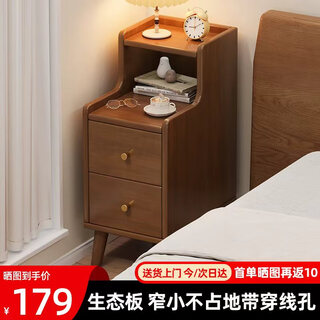 Shanshan wood art ecological board bedside table bedroom small bedside cabinet narrow cabinet sandwich storage narrow storage cabinet
