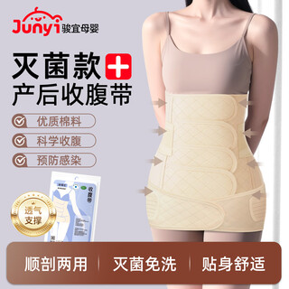 Difulun medical grade postpartum abdominal belt for cesarean parties, special sterilized and disposable belly belt for postpartum and postpartum women, sterilized classic skin color belly belt + pelvic belt 3xl (160-200jin jin is equal to 0.5kg)