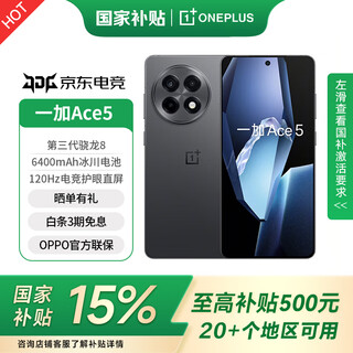 Oneplus ace 5 national subsidy third generation snapdragon 8 windchi gaming core glacier battery oppo gaming ai smart 5g mobile phone mc31a full speed black 16gb+512gb