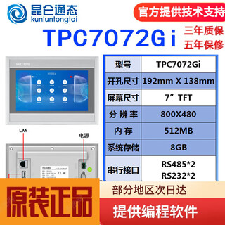 Kunlun tongtai touch screen mcgstpc7032ki22nt1031kt21et1071gt1570gi72ni tpc7072gi/opening 192*138 network port