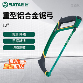 Sata 12-inch saw bow 93402a heavy-duty aluminum alloy saw bow 12