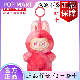 Bubble mart genuine trendy blind box end box labubu3.0 front high-energy 3rd generation vinyl plush pendant gift love (unboxed but not unpacked)