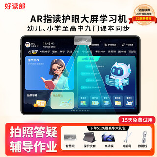 Iflytek 2025 new smart learning machine haodulu langlang s90pro student-specific tablet ai 2-in-1 children flagship version 256g basic gift pack free capacitive pen smart eyelid 128.512gb