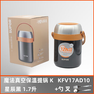 Supor 304 stainless steel vacuum insulated bucket lunch box pot kfv17ad10 multi-layer home student 20ad10 star black 17ad10 + spoon and fork 1.7 liters