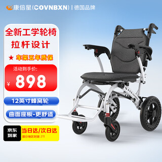 Covnbxn wheelchair folding lightweight wheelchair for the elderly special travel portable elderly push scooter medical home bz 8 | ergonomic wheelchair + pull rod + shock absorption + 12-inch honeycomb wheel-bz