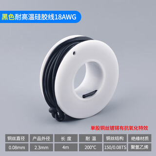 Dzqj high temperature resistant ok line flying line extra soft silicone wire 18 20 22 24 26 28 30awg oxygen-free tinned copper wire black high temperature resistant silicone wire 18awg no specifications