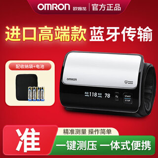 Omron electronic blood pressure monitor japan original imported blood pressure meter home intelligent bluetooth blood pressure measurement medical high-precision high-end upper arm integrated j760+small portable+storage bag