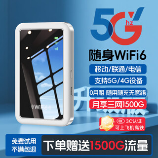 竹咔随身wifi6移动无线wifi6免插卡便携式支持4G/5G设备全国通用流量2025新款三网无限制高速随行网络 【至尊极速版】三网任切+首月1500G流量 不限速