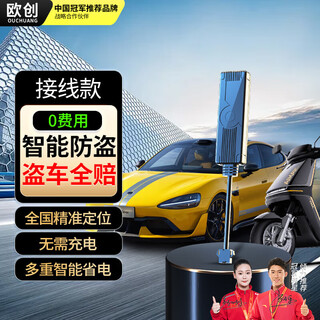 Ouchuang gps positioning tracker charging-free anti-theft electric motorcycle vehicle beidou artifact