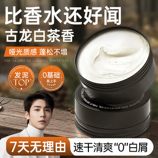 维特丝哑光强塑型发泥 自然蓬松男士定型发膏发蜡发胶清爽持久造型100g