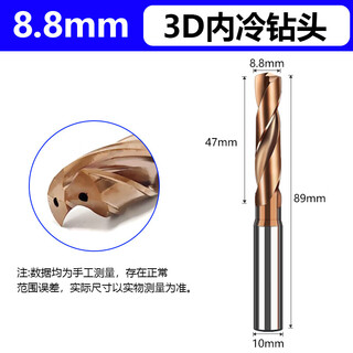 Sailotou tungsten steel d internal cooling drill bit steel parts stainless steel extended fixed handle machining center with water outlet alloy tungsten steel drill bit tip 8 points 8*47*89l*0