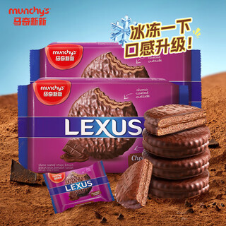 Ma qixinxin malaysia imported chocolate sandwich biscuits snacks snacks office afternoon tea 400g