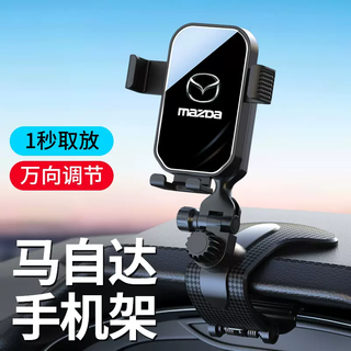 Yusenyi's new waterproof mobile phone holder car mobile phone holder car center console shock-absorbing fully automatic special gravity mobile phone holder clip-on bracket (mazda) 1260 rotation adjustment stable anti-shake without blocking the line of sight