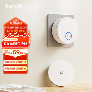 Lingpu technology self-generated wireless doorbell, long-distance and high-volume household pager for the elderly, ordinary model