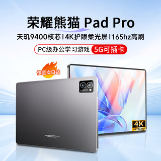 Honor panda 2025 new tablet pc padpro dimensity 9400 flagship core 5g full network + wifi 4k ultra-clear full-fitting screen online class learning office entertainment game two-in-one obsidian lime new 17pro deluxe version 16g+2tb memory丨free gift 12 original mouse and keyboard丨