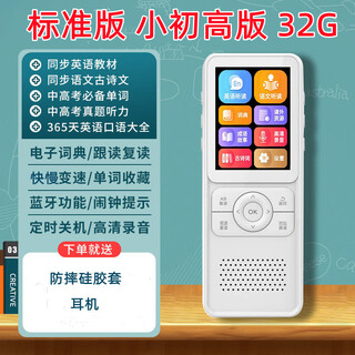 Iflytek english listening treasure course synchronous repeater learning machine walkman for elementary school students, middle school and high school students ear-grinding artifact white primary school and high school course synchronization 32g free silicone cover headphones 64gb