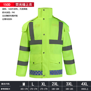 Shantou lincun traffic safety waterproof reflective raincoat and rain pants set rescue split men's rainproof motorcycle riding suit 150d fluorescent green top m