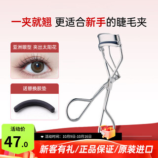 Muji eyelash curler stainless steel metal clip wide angle natural curl lasting shape sunflower easy to use 1