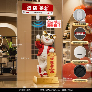 Lion's lucky cat large floor-standing ornaments company store front desk decoration light luxury gift for friends new store opening total height 129cm voice broadcast + those who approach me get rich cat - red