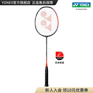 YONEX /尤尼克斯 天斧系列 ASTROX 77 PRO 专业进攻型羽毛球拍yy 深橙色4U(约83g)G5 默认空拍