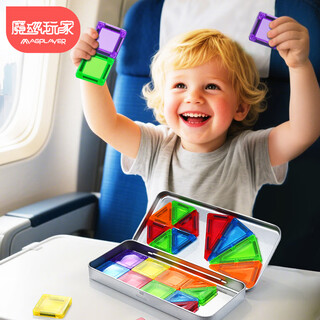 Magplayer children's mini magnetic sheet magnetic building block toy early education puzzle assembly pocket portable 26 pieces 3-6 years old gift