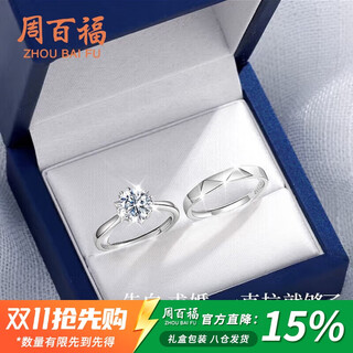 Chow pak fook sterling silver d-grade moissanite couple rings, a pair of wedding rings, tail rings, birthday gifts for girlfriend