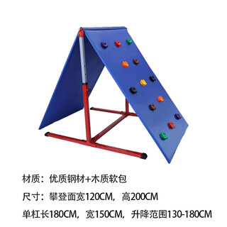 Shantou lincun parkour training equipment physical fitness software combination children's physical training tripod balance beam jump climbing surface and horizontal bar