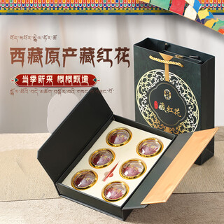 七芝堂西藏藏红花补品养生送父母长辈的礼物 藏红花6g（头茬特级-A级）新包装