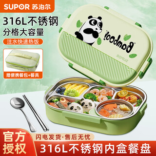 Supor lunch box 316l stainless steel lunch box for office workers, primary school students, water-filled insulated lunch box, divided plate, giant panda 316l stainless steel-5 divided plates, 1.5l