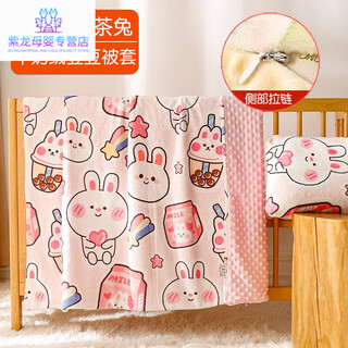 Famous high-quality children's quilt cover class a baby kindergarten pure cotton single piece bean milk velvet winter autumn baby quilt sweetheart milk tea rabbit (milk velvet + bean velvet/single quilt 120x150cm