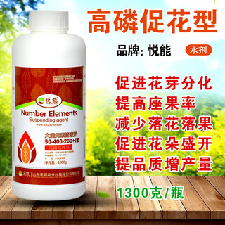 High-phosphorus and high-potassium foliar fertilizer water-soluble fertilizer organic water-soluble agricultural fruit tree planting vegetable succulent flower special nitrogen-phosphorus-potassium fertilizer 10 bottles