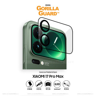 Planet of the apes guardian is suitable for xiaomi 17 promax lens film ar anti-reflective xiaomi 17 pro max all-inclusive high-aluminum wonderful back screen high-definition ultra-thin anti-fall external screen small screen tempered film transparent
